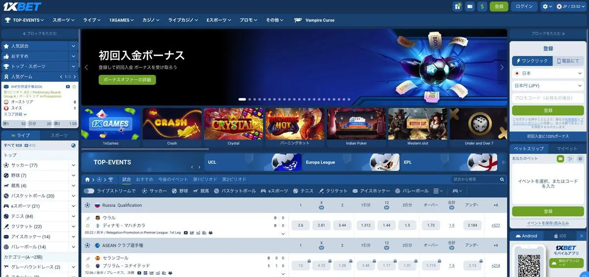 BC.Gameの画面イメージ