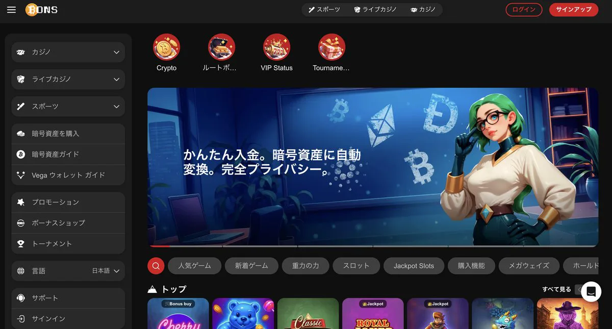 ボンズの画面イメージ
