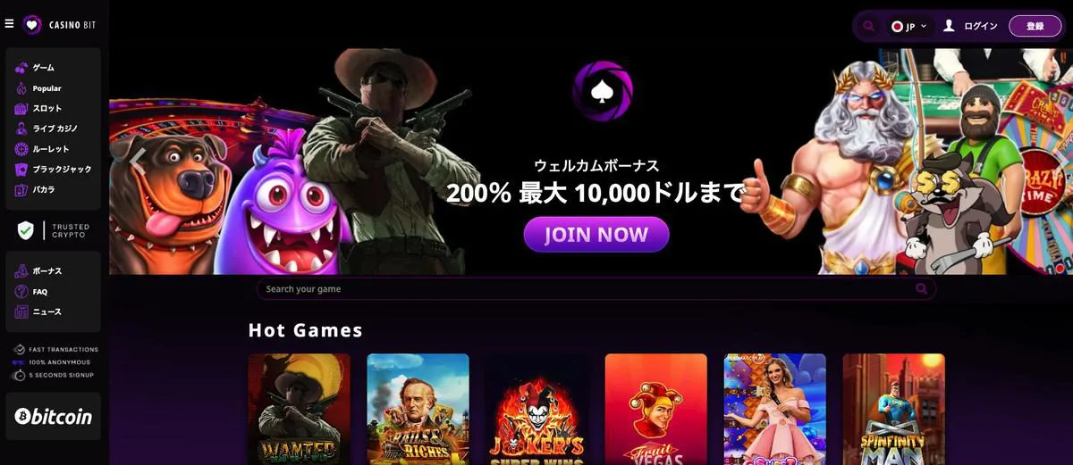 Casino Skyの画面イメージ