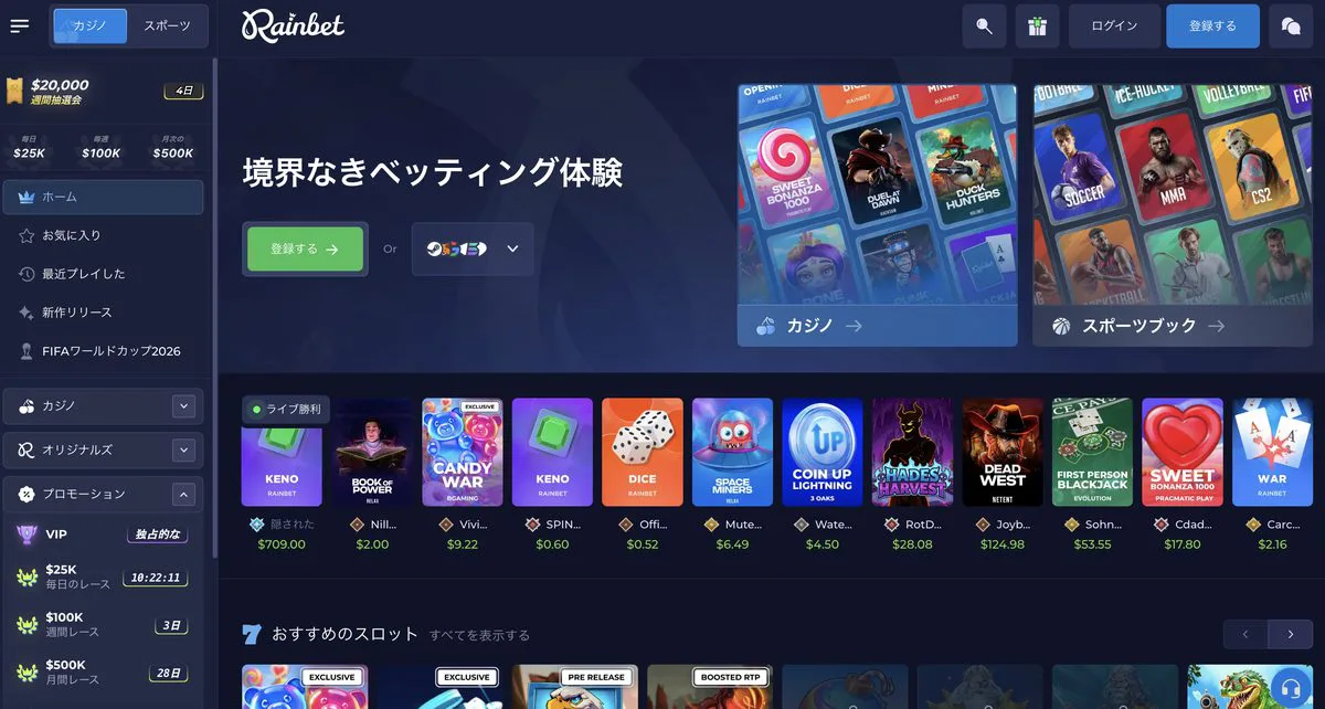 Rainbetの画面イメージ